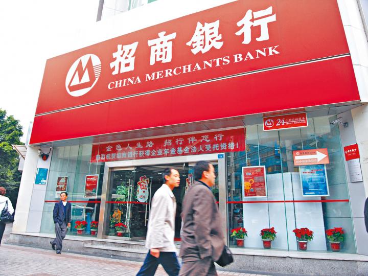 China Merchants Bank
